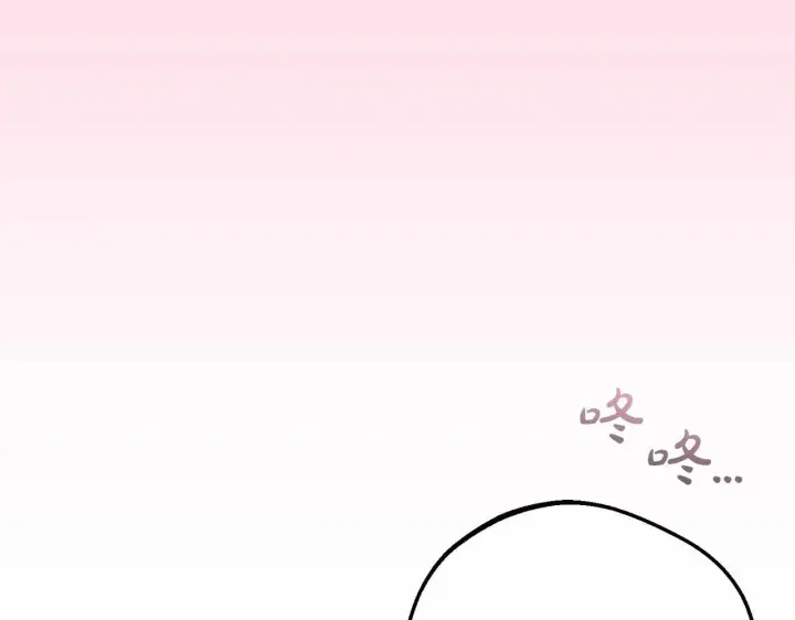 漫画《反派少女被爱意围绕》第34话 余生都是鲜花盛开的春天第92张图