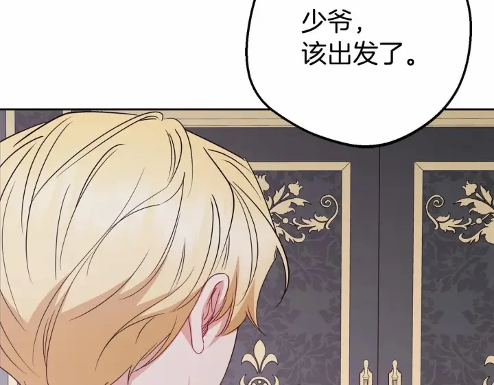 漫画《反派少女被爱意围绕》第34话 余生都是鲜花盛开的春天第93张图