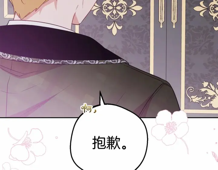 漫画《反派少女被爱意围绕》第34话 余生都是鲜花盛开的春天第94张图