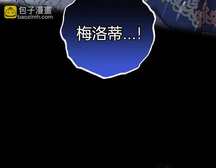 漫画《反派少女被爱意围绕》第35话 雨中捉迷藏第100张图