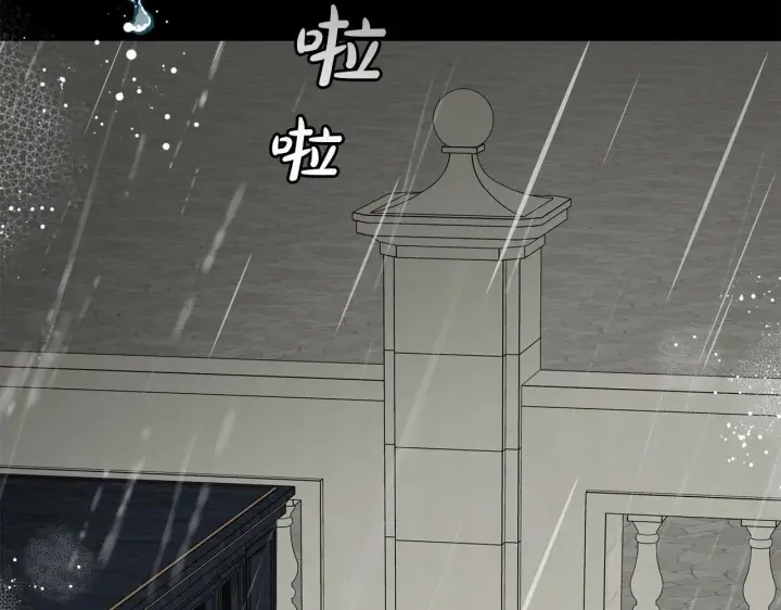 漫画《反派少女被爱意围绕》第35话 雨中捉迷藏第109张图