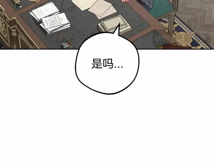 漫画《反派少女被爱意围绕》第35话 雨中捉迷藏第11张图