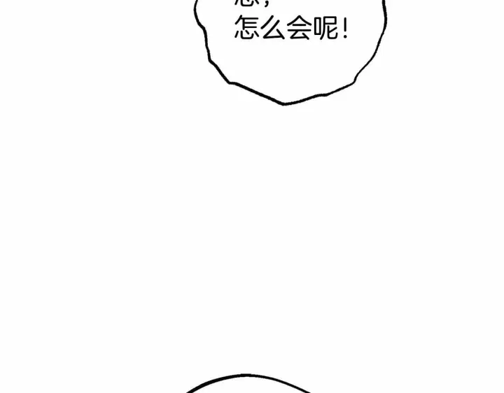 漫画《反派少女被爱意围绕》第35话 雨中捉迷藏第122张图