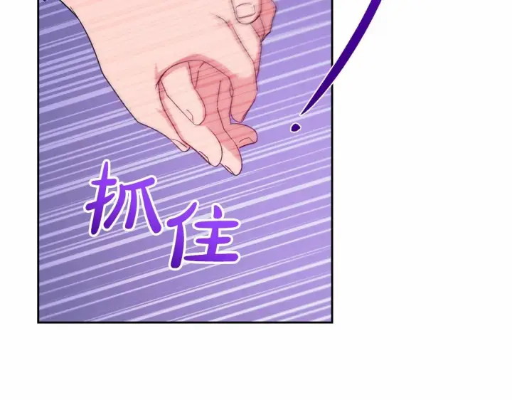 漫画《反派少女被爱意围绕》第35话 雨中捉迷藏第146张图