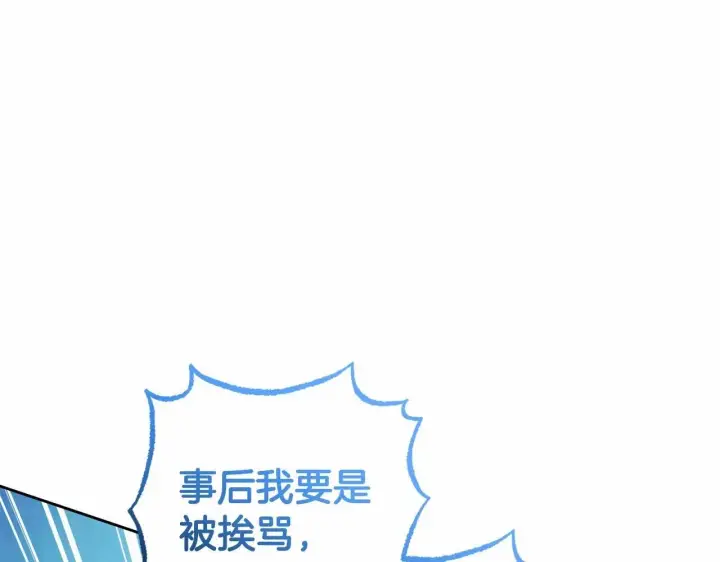 漫画《反派少女被爱意围绕》第35话 雨中捉迷藏第147张图