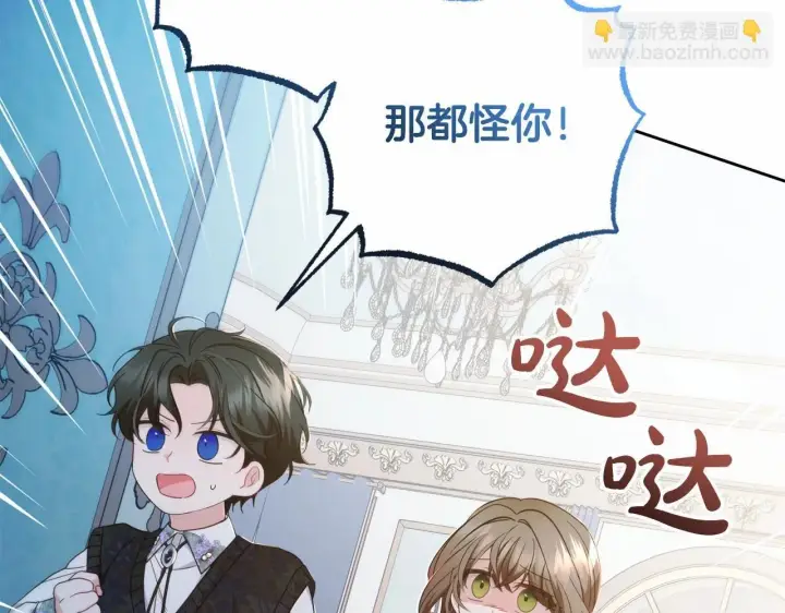 漫画《反派少女被爱意围绕》第35话 雨中捉迷藏第148张图