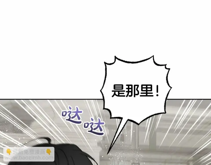 漫画《反派少女被爱意围绕》第35话 雨中捉迷藏第161张图