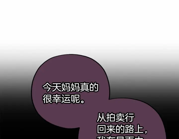 漫画《反派少女被爱意围绕》第35话 雨中捉迷藏第163张图