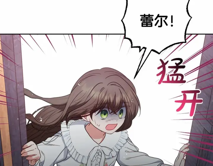 漫画《反派少女被爱意围绕》第35话 雨中捉迷藏第168张图