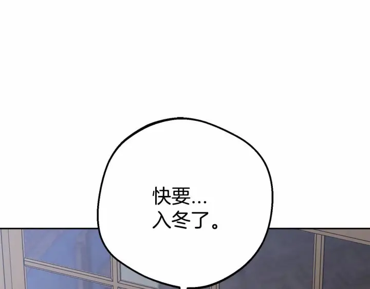 漫画《反派少女被爱意围绕》第35话 雨中捉迷藏第17张图