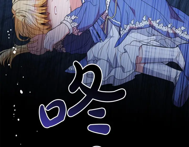 漫画《反派少女被爱意围绕》第35话 雨中捉迷藏第174张图