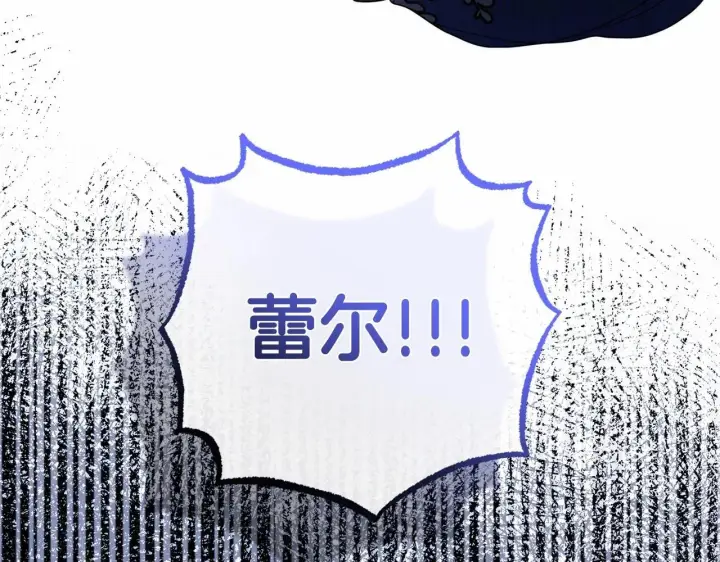 漫画《反派少女被爱意围绕》第35话 雨中捉迷藏第178张图