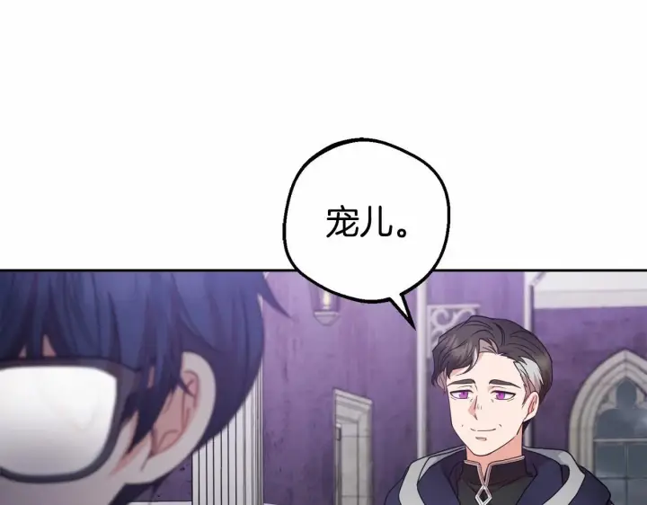 漫画《反派少女被爱意围绕》第35话 雨中捉迷藏第191张图