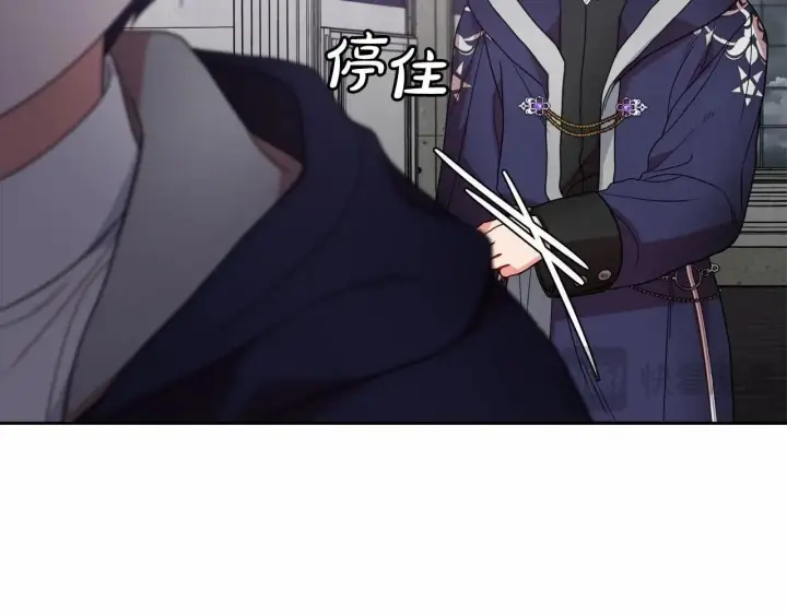 漫画《反派少女被爱意围绕》第35话 雨中捉迷藏第192张图