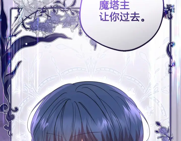 漫画《反派少女被爱意围绕》第35话 雨中捉迷藏第196张图