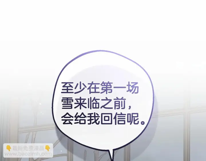 漫画《反派少女被爱意围绕》第35话 雨中捉迷藏第23张图