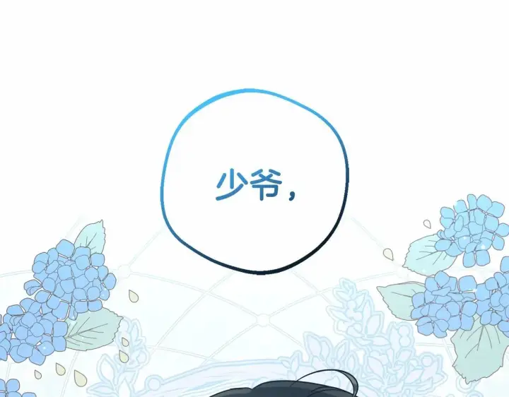 漫画《反派少女被爱意围绕》第35话 雨中捉迷藏第28张图