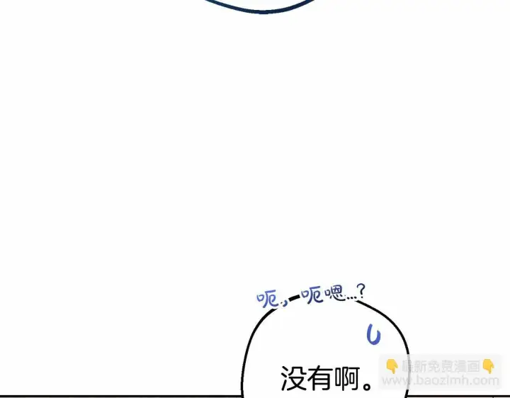 漫画《反派少女被爱意围绕》第35话 雨中捉迷藏第31张图