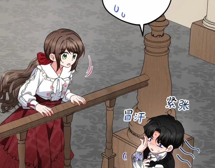 漫画《反派少女被爱意围绕》第35话 雨中捉迷藏第32张图