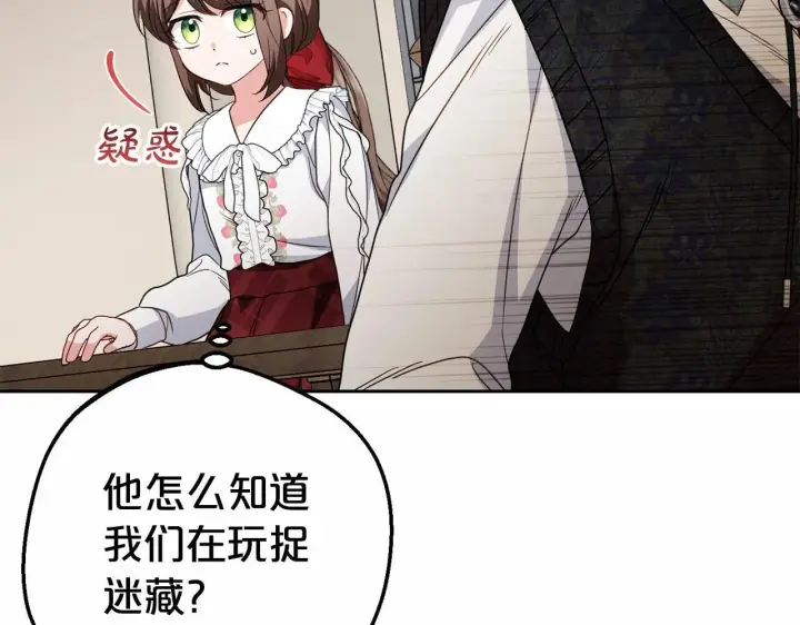 漫画《反派少女被爱意围绕》第35话 雨中捉迷藏第36张图
