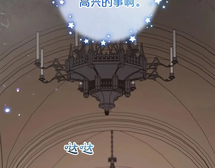 漫画《反派少女被爱意围绕》第35话 雨中捉迷藏第43张图