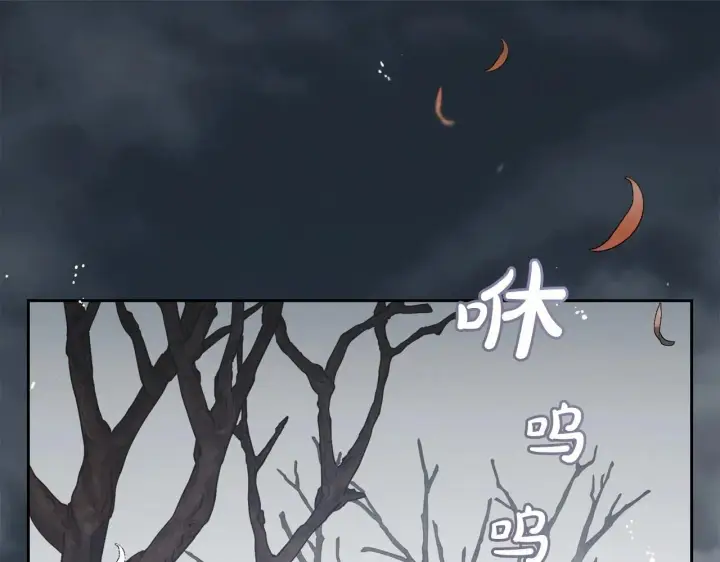 漫画《反派少女被爱意围绕》第35话 雨中捉迷藏第5张图