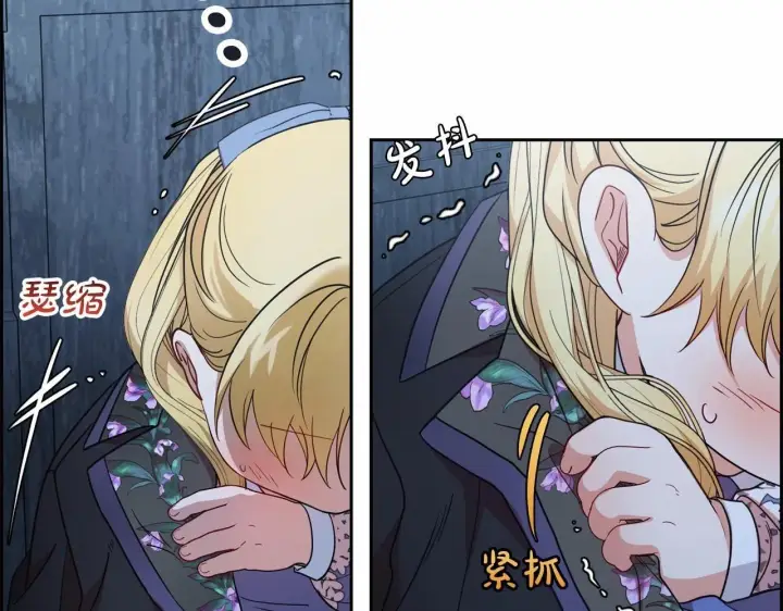 漫画《反派少女被爱意围绕》第35话 雨中捉迷藏第53张图