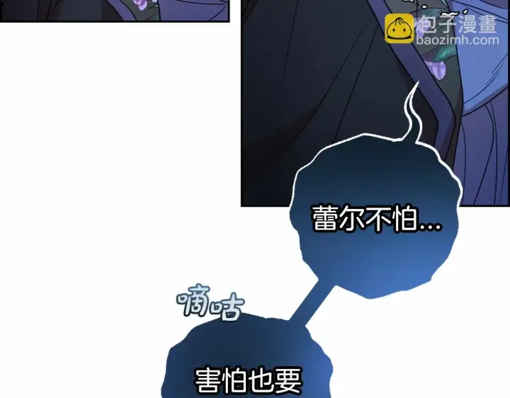 漫画《反派少女被爱意围绕》第35话 雨中捉迷藏第54张图
