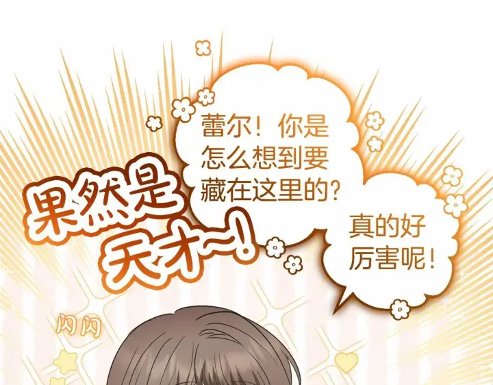 漫画《反派少女被爱意围绕》第35话 雨中捉迷藏第56张图