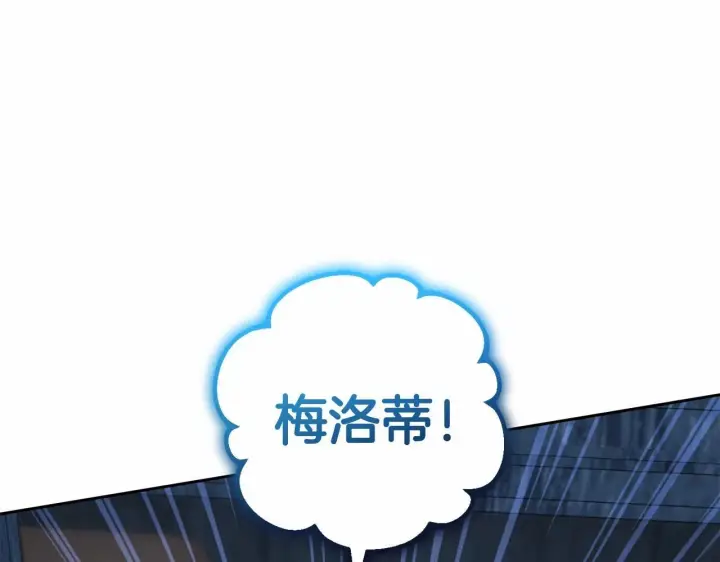 漫画《反派少女被爱意围绕》第35话 雨中捉迷藏第61张图