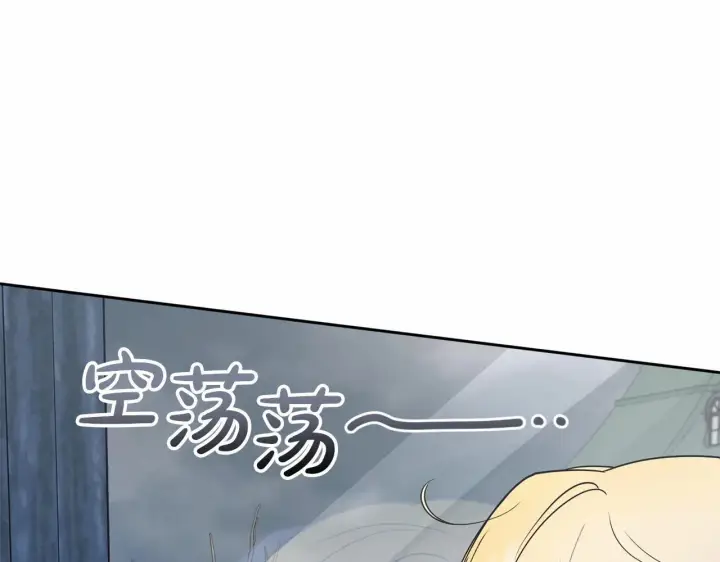 漫画《反派少女被爱意围绕》第35话 雨中捉迷藏第64张图