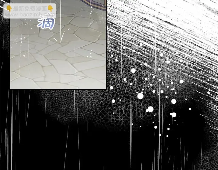 漫画《反派少女被爱意围绕》第35话 雨中捉迷藏第68张图