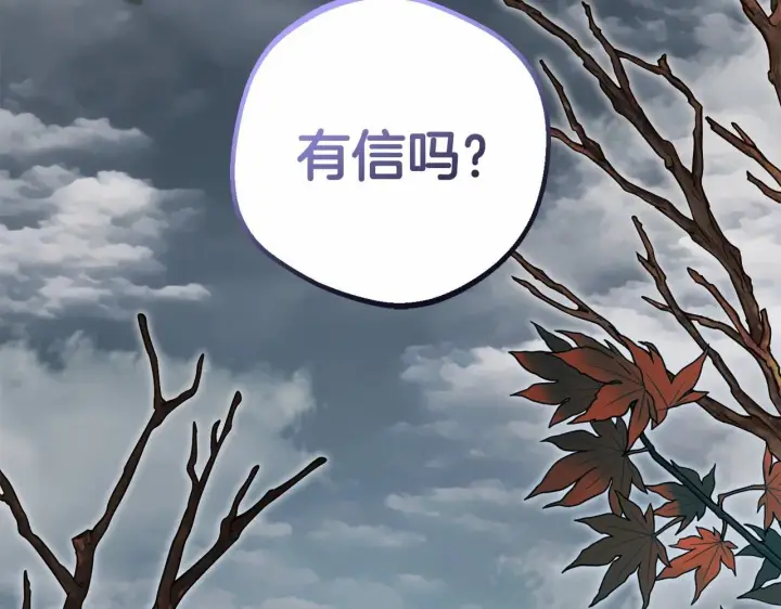漫画《反派少女被爱意围绕》第35话 雨中捉迷藏第7张图