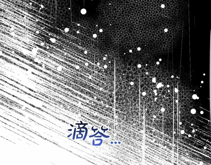 漫画《反派少女被爱意围绕》第35话 雨中捉迷藏第71张图