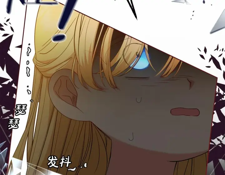 漫画《反派少女被爱意围绕》第35话 雨中捉迷藏第79张图