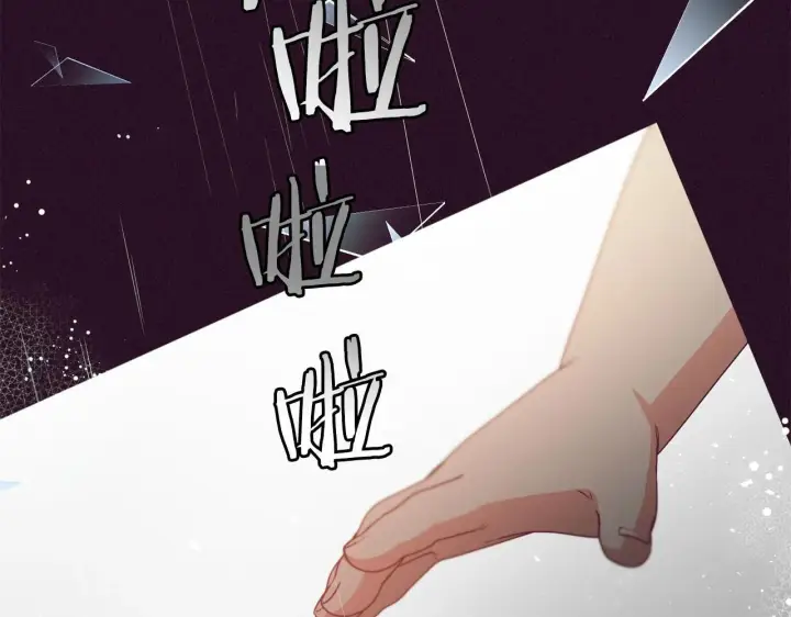 漫画《反派少女被爱意围绕》第35话 雨中捉迷藏第85张图