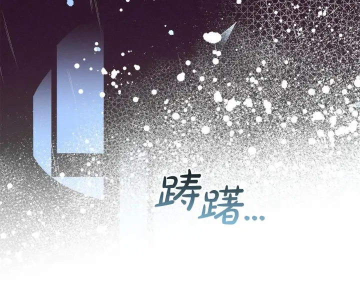 漫画《反派少女被爱意围绕》第35话 雨中捉迷藏第88张图