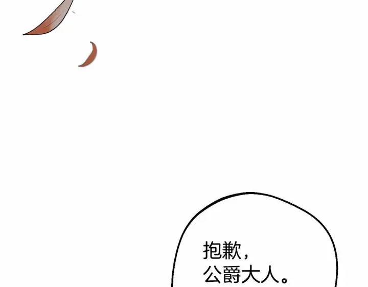 漫画《反派少女被爱意围绕》第35话 雨中捉迷藏第9张图