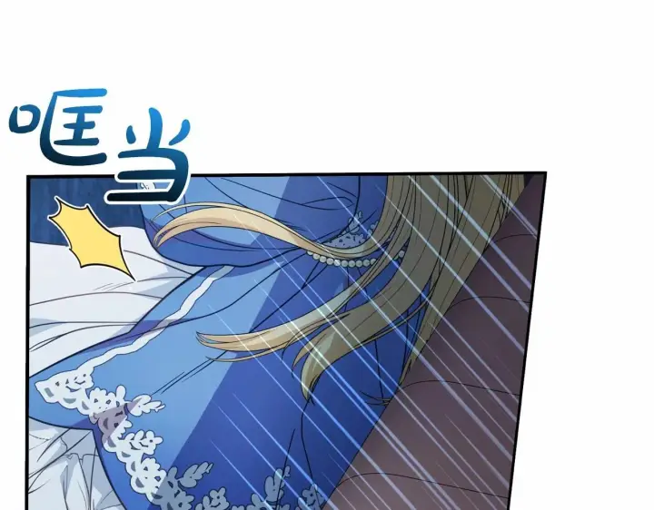 漫画《反派少女被爱意围绕》第35话 雨中捉迷藏第90张图