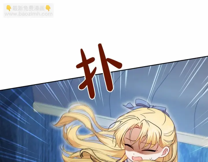 漫画《反派少女被爱意围绕》第35话 雨中捉迷藏第92张图