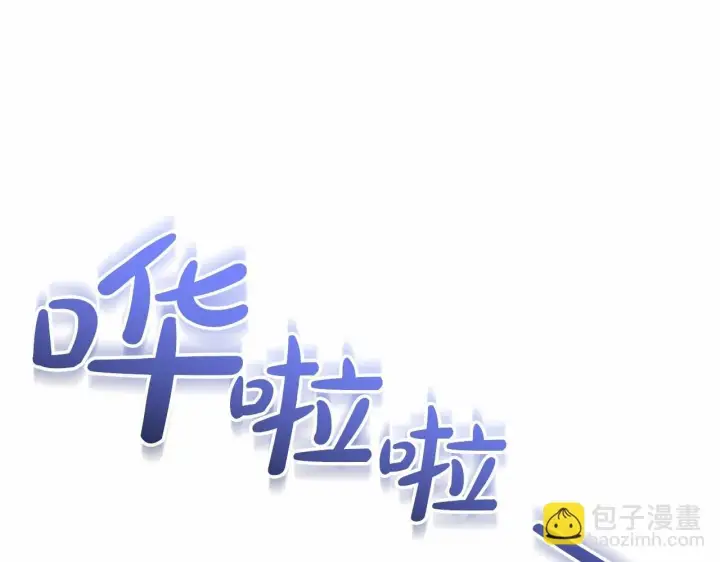 漫画《反派少女被爱意围绕》第35话 雨中捉迷藏第97张图