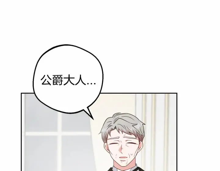 漫画《反派少女被爱意围绕》第36话 这本来就是我的错！第101张图
