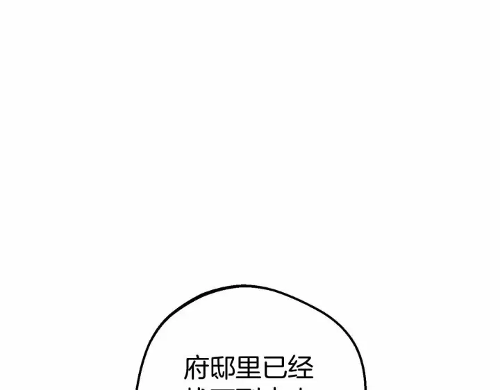 漫画《反派少女被爱意围绕》第36话 这本来就是我的错！第103张图
