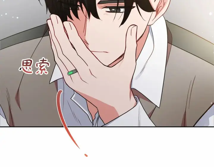 漫画《反派少女被爱意围绕》第36话 这本来就是我的错！第107张图