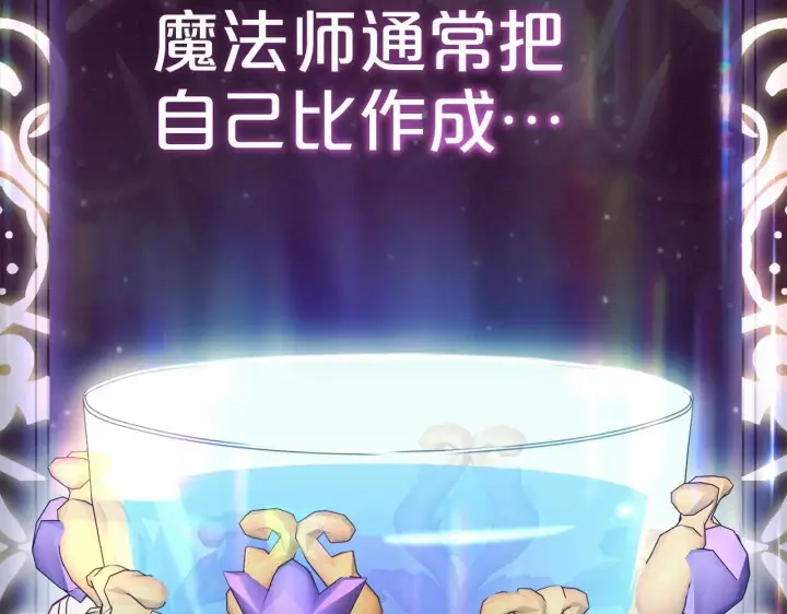 漫画《反派少女被爱意围绕》第36话 这本来就是我的错！第119张图
