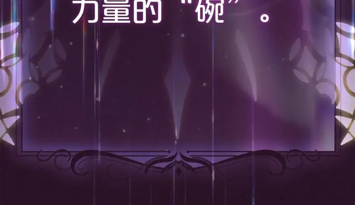 漫画《反派少女被爱意围绕》第36话 这本来就是我的错！第121张图