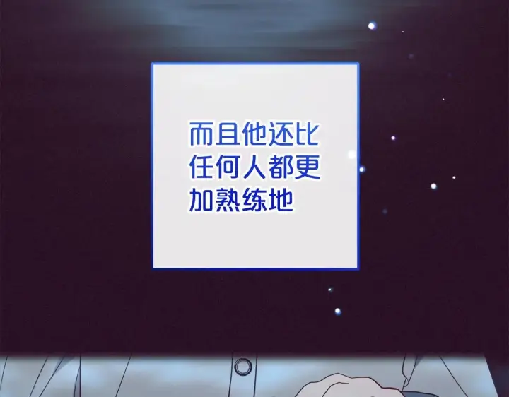 漫画《反派少女被爱意围绕》第36话 这本来就是我的错！第125张图