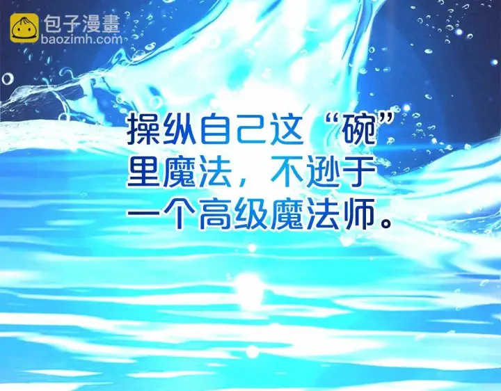 漫画《反派少女被爱意围绕》第36话 这本来就是我的错！第128张图