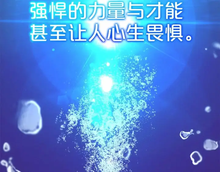 漫画《反派少女被爱意围绕》第36话 这本来就是我的错！第130张图