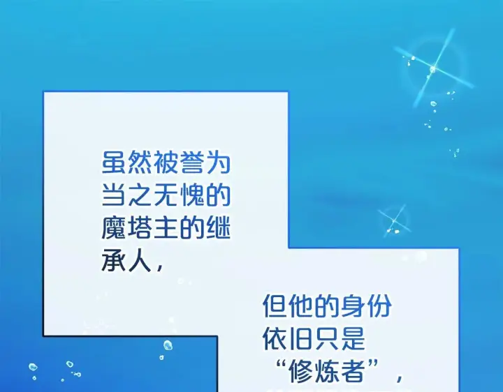 漫画《反派少女被爱意围绕》第36话 这本来就是我的错！第133张图